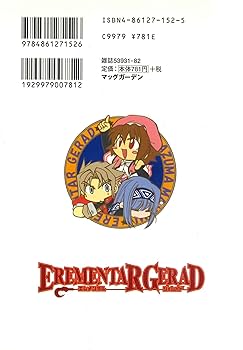 エレメンタル ジェレイド 東まゆみ パネルクロック 81tdEmJosbL._UF350,350_QL50_.jpg